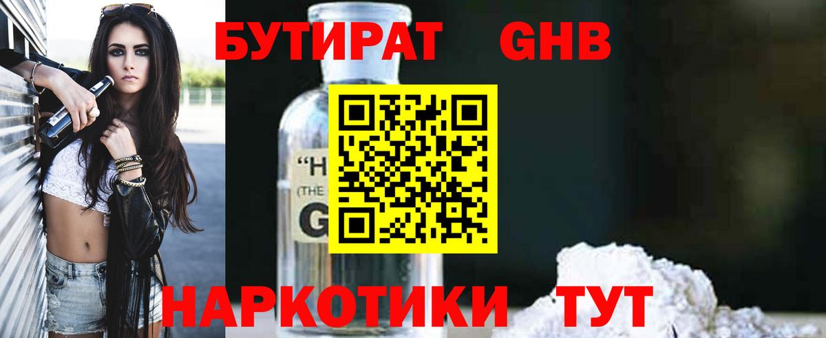 Кувандык  БУТИРАТ оксана  Бутират  Вход с VPN 