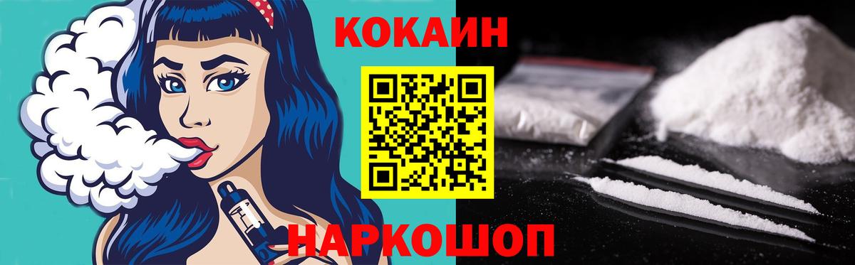 COCAIN Колумбийский  КОКАИН  Вход с VPN  Кувандык  Cocaine 97% 