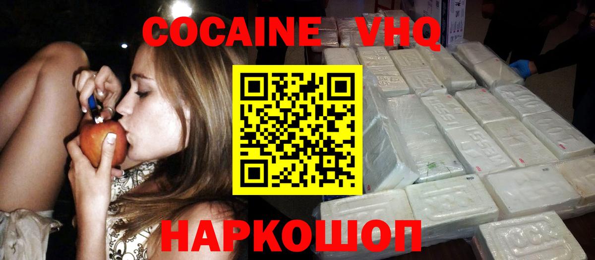 Кокаин Колумбийский Кувандык