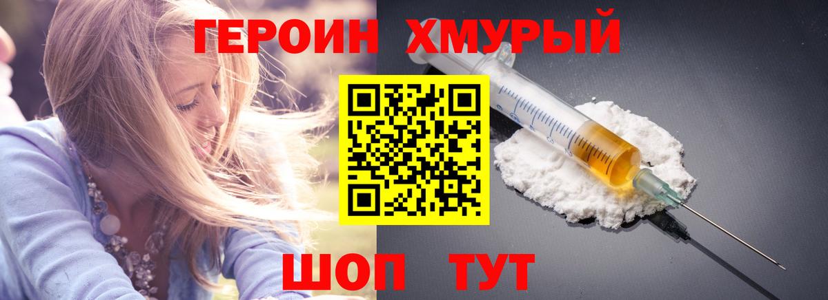 Героин  Вход с VPN  Кувандык  ГЕРОИН гречка 
