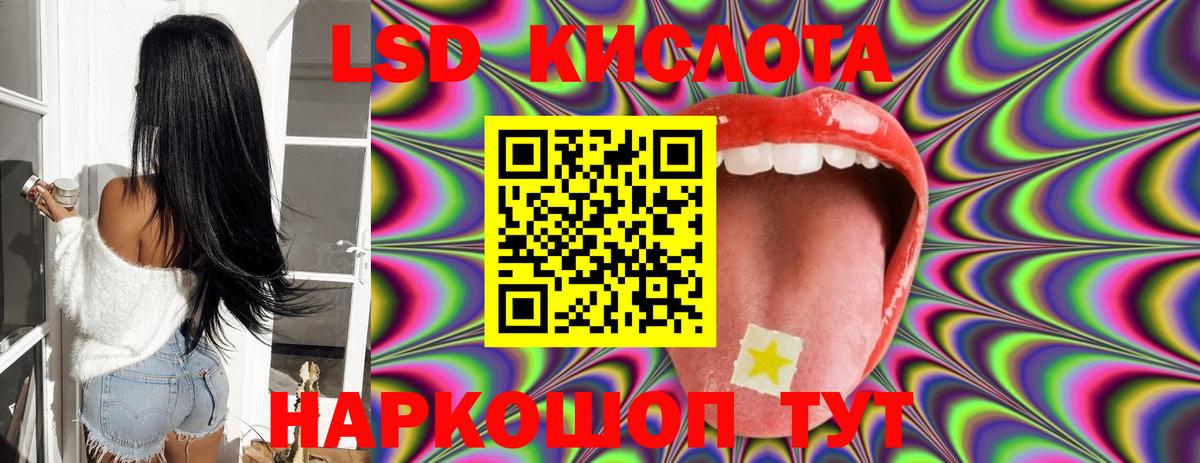 Лсд 25 экстази  LSD-25 экстази ecstasy  Кувандык  Вход с VPN  mega зеркало  LSD-25 экстази ecstasy 