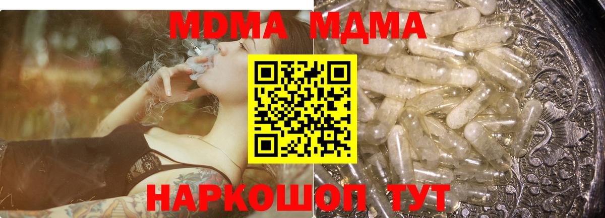 Кувандык  MDMA crystal  МДМА  Вход с VPN  МДМА Molly 