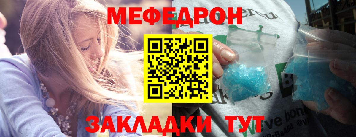 Кувандык  Меф VHQ  Мефедрон мука  Вход с VPN 