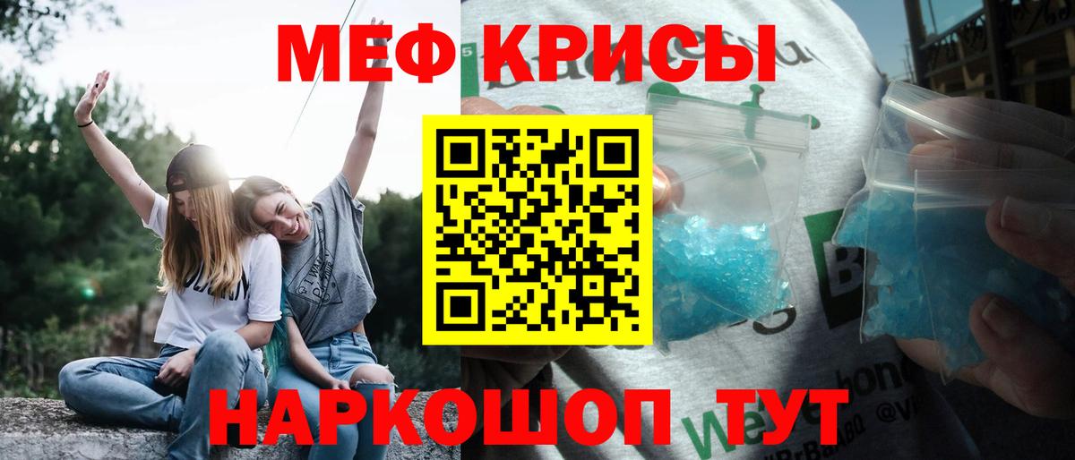 Мефедрон мука Кувандык