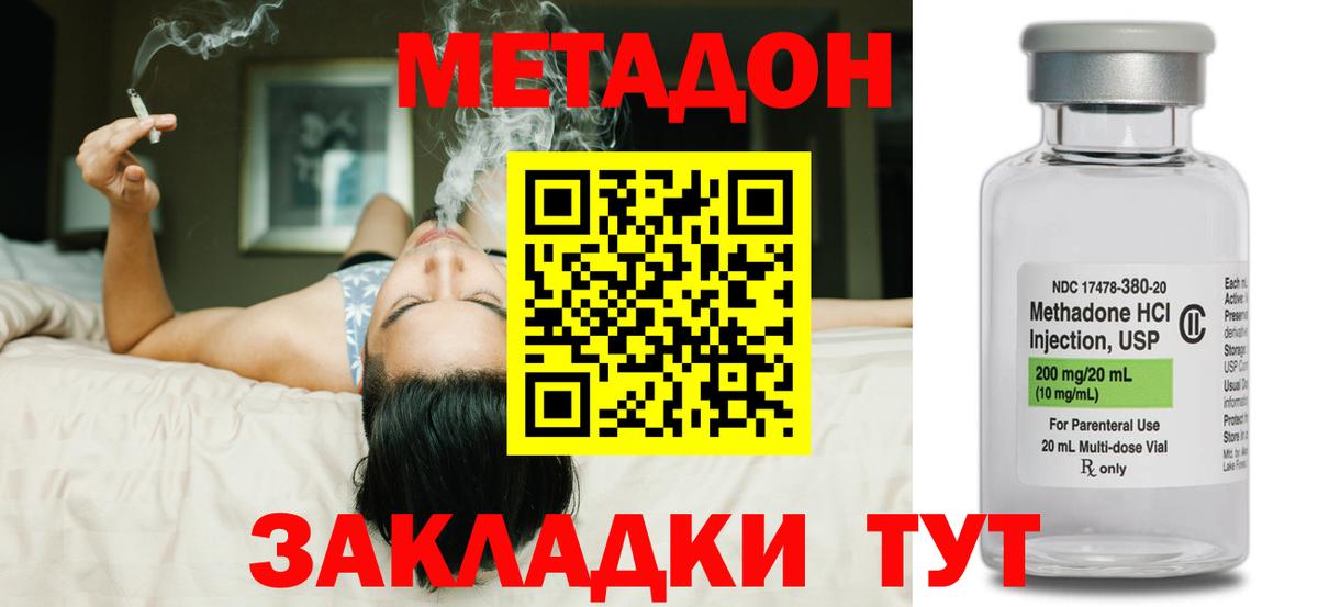 МЕТАДОН VHQ  Метадон белоснежный  Вход с VPN  Кувандык 