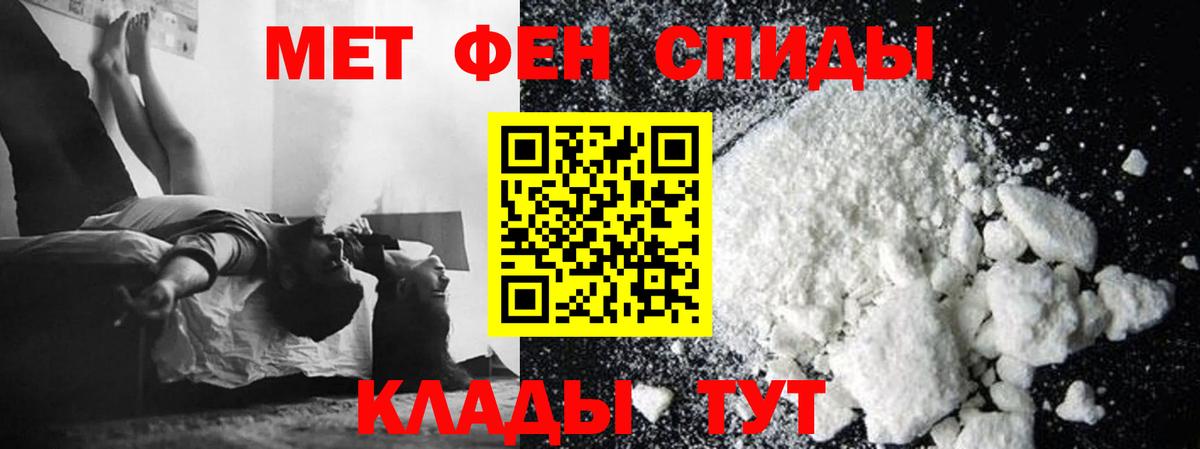 МЕТАМФЕТАМИН кристалл Кувандык