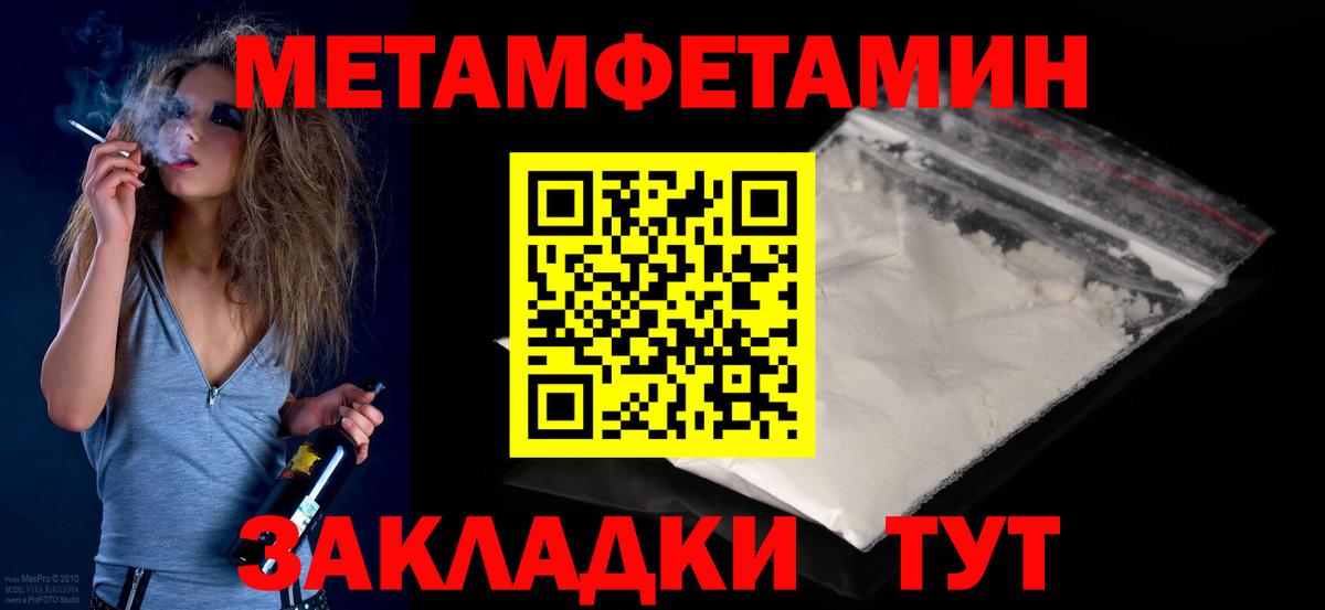 Кувандык  Метамфетамин винт  Вход с VPN 