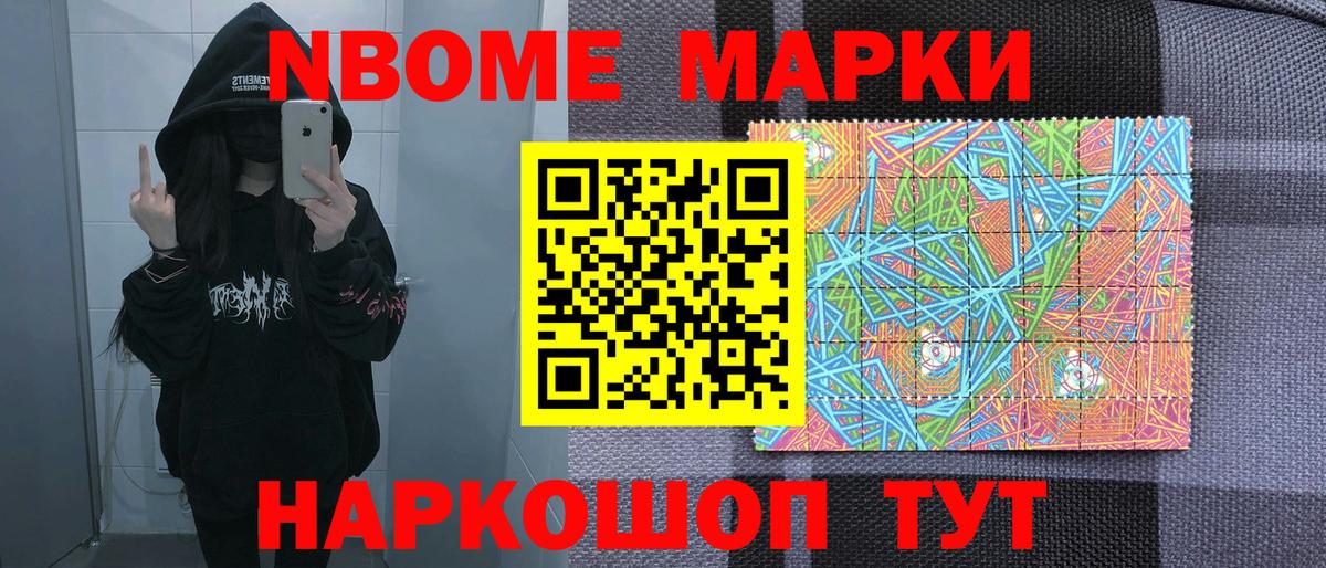 Наркотические марки 1,8мг Кувандык