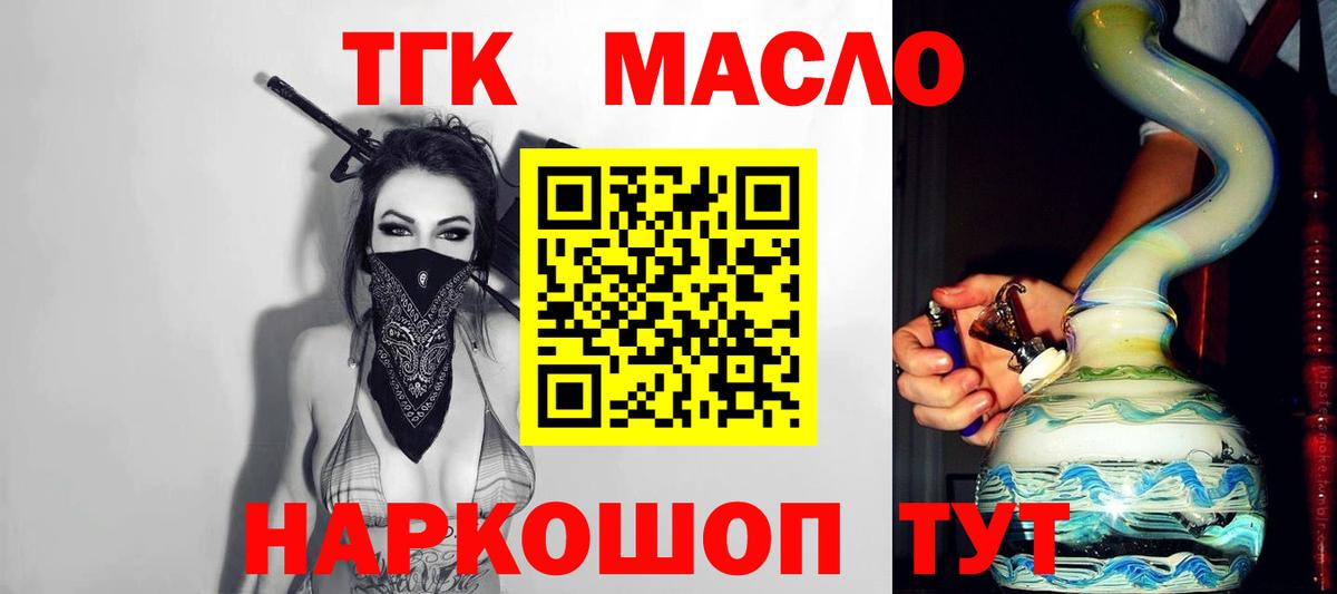ТГК Wax Кувандык