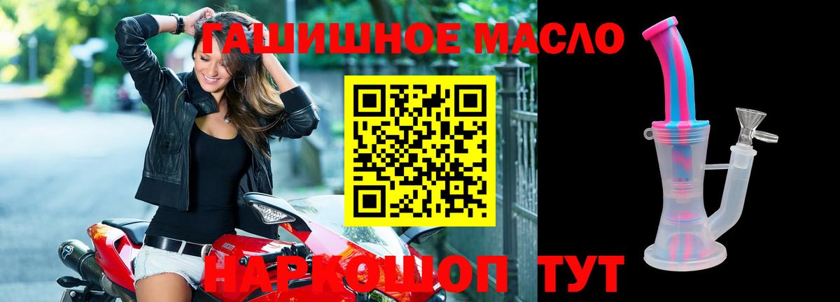 ТГК гашишное масло  Вход с VPN  Кувандык 