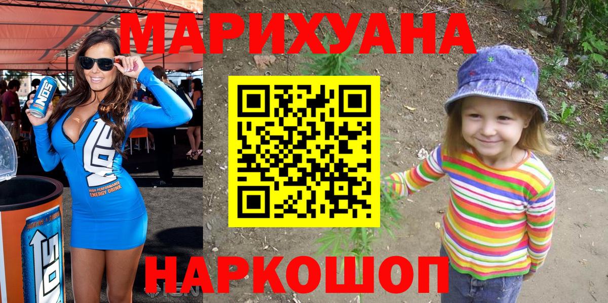 Бошки марихуана сатива Кувандык