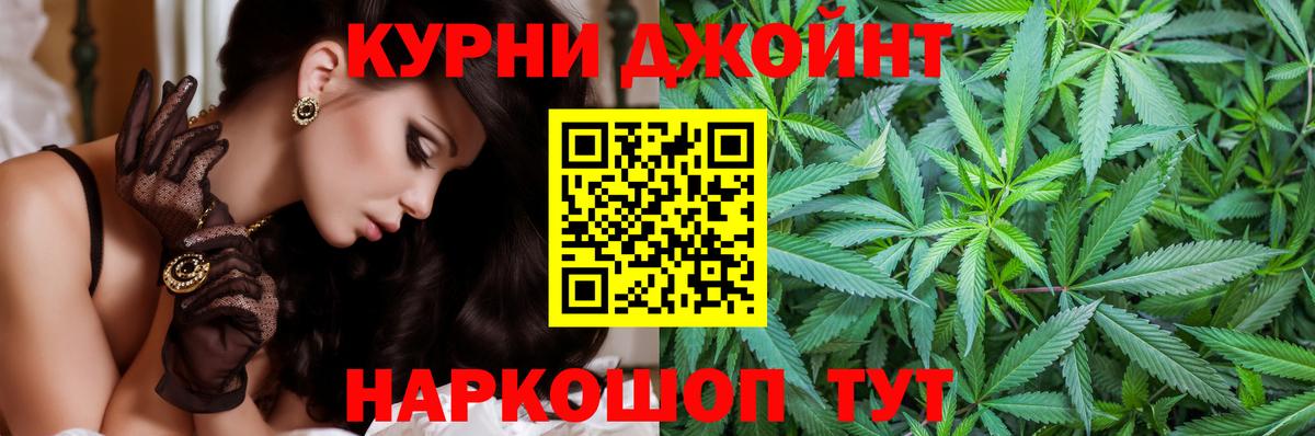 Бошки марихуана LSD WEED  Вход с VPN  Конопля Amnesia  Кувандык  МАРИХУАНА сатива  Каннабис Bruce Banner 